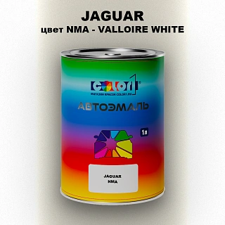 Автомобильная краска JAGUAR, цвет NMA - VALLOIRE WHITE