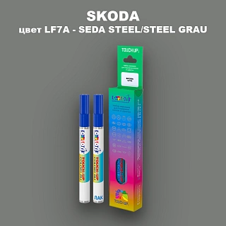 Карандаш-маркер с краской SKODA, цвет LF7A - SEDA STEEL/STEEL GRAU