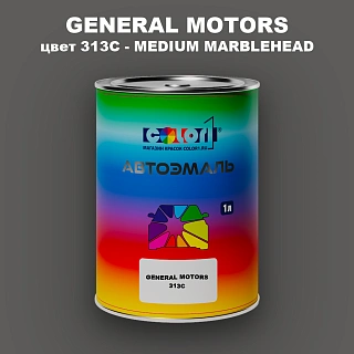 Автомобильная краска GM, цвет  313C - MEDIUMMARBLEHEAD