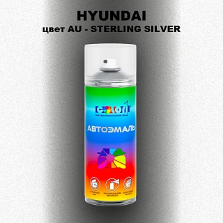 Аэрозольная краска HYUNDAI, цвет AU - STERLING SILVER