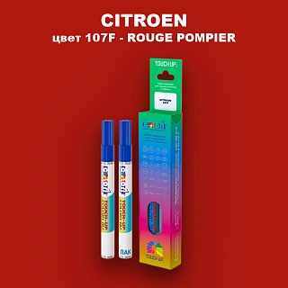 Маркер с краской CITROEN, цвет 107F - ROUGE POMPIER