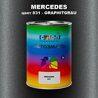 Автомобильная краска MERCEDES, цвет 831 - GRAPHITGRAU