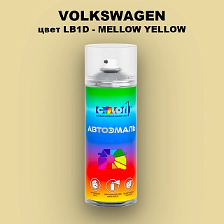 Аэрозольная краска VOLKSWAGEN, цвет LB1D - MELLOW YELLOW