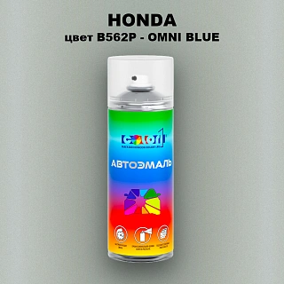 Аэрозольная краска HONDA, цвет B562P - OMNI BLUE