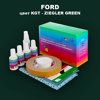 Ремкомплект для ремонта глубоких сколов и царапин FORD, цвет KGT - ZIEGLER GREEN
