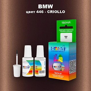 Краска для сколов во флаконе с кисточкой BMW, цвет 446 - CRIOLLO