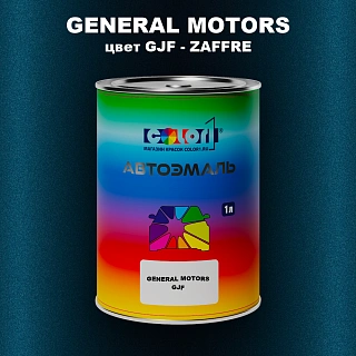 Автомобильная краска GENERAL MOTORS, цвет GJF - ZAFFRE