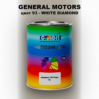 Автомобильная краска GM, цвет  93 - WHITEDIAMOND