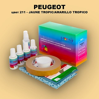 Ремкомплект для ремонта глубоких сколов и царапин PEUGEOT, цвет 211 - JAUNE TROPIC/AMARILLO TROPICO