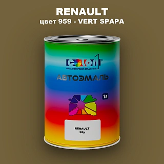 Автомобильная краска RENAULT, цвет 959 - VERT SPAPA
