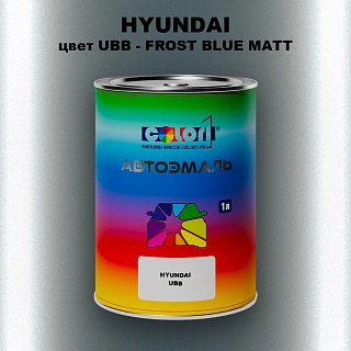 Автомобильная краска HYUNDAI, цвет UBB - FROST BLUE MATT
