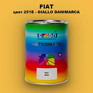 Автомобильная краска FIAT, цвет 251E - GIALLO DANIMARCA