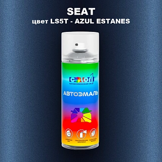 Аэрозольная краска SEAT, цвет LS5T - AZUL ESTANES