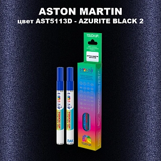 Маркер с краской ASTON MARTIN, цвет AST5113D - AZURITE BLACK 2