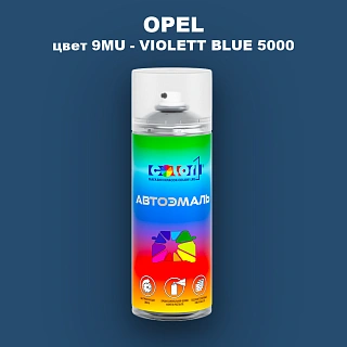 Аэрозольная краска OPEL, цвет 9MU - VIOLETT BLUE 5000