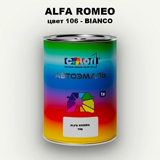 Автомобильная краска ALFA ROMEO, цвет 106 - BIANCO