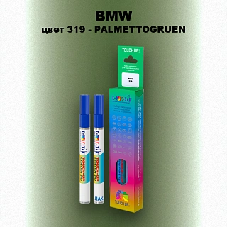 Маркер с краской BMW, цвет 319 - PALMETTOGRUEN