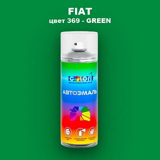 Аэрозольная краска FIAT, цвет 369 - GREEN