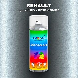 Аэрозольная краска RENAULT, цвет KXB - GRIS SONGE