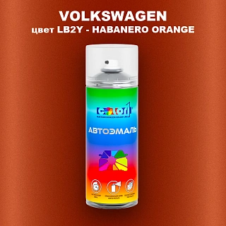 Аэрозольная краска VOLKSWAGEN, цвет LB2Y - HABANERO ORANGE