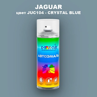 Аэрозольная краска JAGUAR, цвет JUC104 - CRYSTAL BLUE