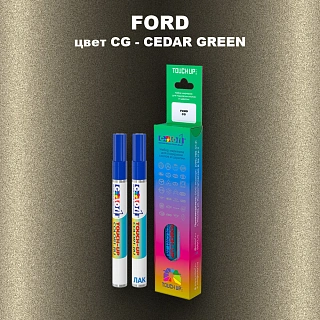 Маркер с краской FORD, цвет CG - CEDAR GREEN