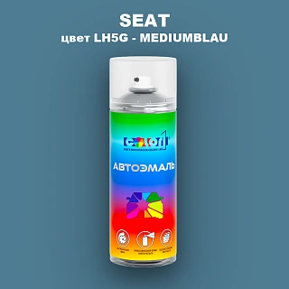 Аэрозольная краска SEAT, цвет LH5G - MEDIUMBLAU (2C)