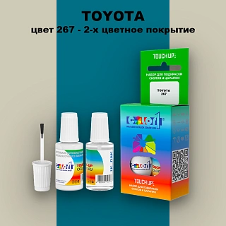 Краска для сколов во флаконе с кисточкой TOYOTA, цвет 267 - 2-х цветное покрытие