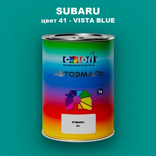 Автомобильная краска SUBARU, цвет 41 - VISTA BLUE