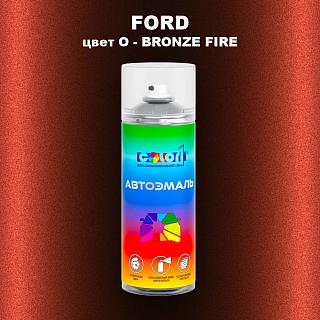 Аэрозольная краска FORD, цвет O - BRONZE FIRE