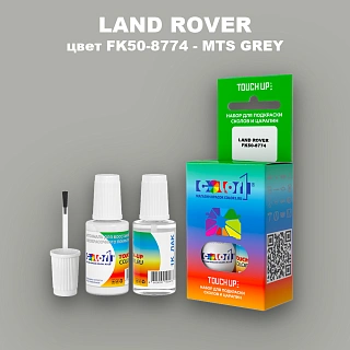 Краска для сколов во флаконе с кисточкой LAND ROVER, цвет FK50-8774 - MTS GREY