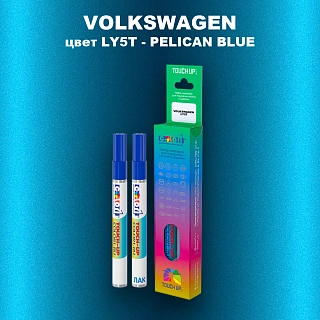Карандаш-маркер с краской VOLKSWAGEN, цвет LY5T - PELICAN BLUE