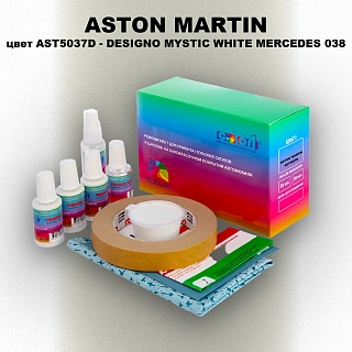Ремкомплект для ремонта глубоких сколов и царапин ASTON MARTIN, цвет AST5037D - DESIGNO MYSTIC WHITE MERCEDES 038