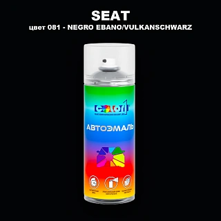 Аэрозольная краска SEAT, цвет 81 - NEGRO EBANO/VULKANSCHWARZ