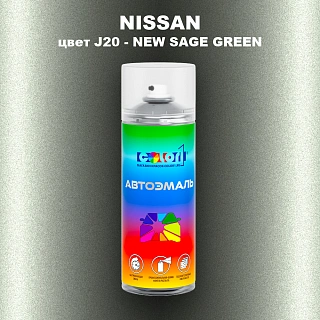 Аэрозольная краска NISSAN, цвет J20 - NEW SAGE GREEN