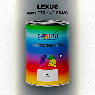 Автомобильная краска LEXUS, цвет 772 - LT AQUA