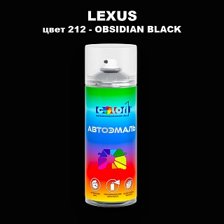 Аэрозольная краска LEXUS, цвет 212 - OBSIDIAN BLACK