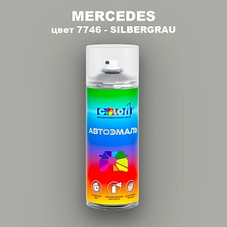 Аэрозольная краска MERCEDES, цвет 7746 - SILBERGRAU