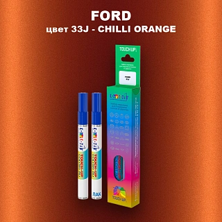 Маркер с краской FORD, цвет 33J - CHILLI ORANGE