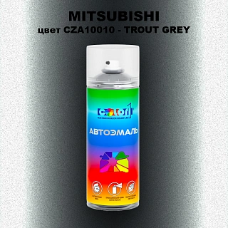 Аэрозольная краска MITSUBISHI, цвет CZA10010 - TROUT GRAY