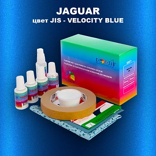 Ремкомплект для ремонта глубоких сколов и царапин JAGUAR, цвет JIS - VELOCITY BLUE