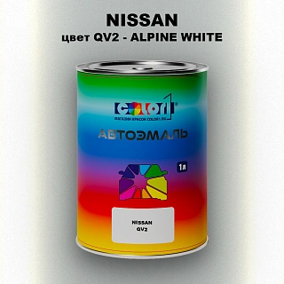 Автомобильная краска NISSAN, цвет QV2 - ALPINE WHITE