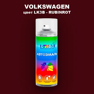 Аэрозольная краска VOLKSWAGEN, цвет LK3B - RUBINROT