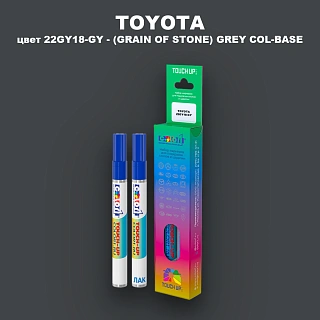 Карандаш-маркер с краской TOYOTA, цвет 22GY18-GY - (GRAIN OF STONE) GREY COL-BASE