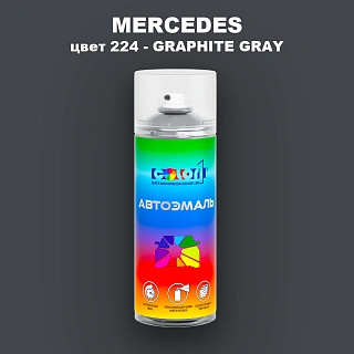 Аэрозольная краска MERCEDES, цвет 224 - GRAPHITE GRAY