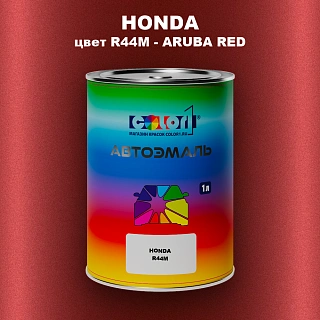 Автомобильная краска HONDA, цвет R44M - ARUBA RED