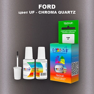 Краска для сколов во флаконе с кисточкой FORD, цвет UF - CHROMA QUARTZ