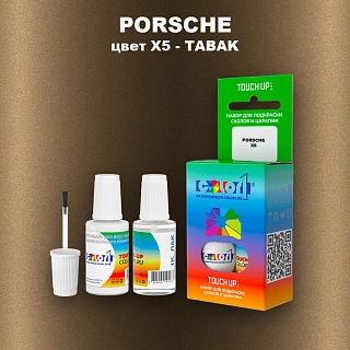 Краска для сколов во флаконе с кисточкой PORSCHE, цвет X5 - TABAK