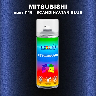 Аэрозольная краска MITSUBISHI, цвет T46 - SCANDINAVIAN BLUE