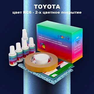 Ремкомплект для ремонта глубоких сколов и царапин TOYOTA, цвет KC6 - 2-х цветное покрытие